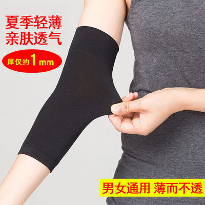 Thin section Elbow lengthen Wristband men and women keep warm joint Arm guard Arm Occlusion Scar Sunscreen sheath