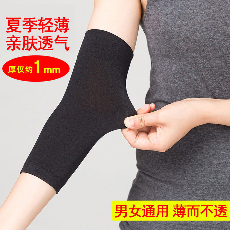 Thin section Elbow lengthen Wristband men and women keep warm joint Arm guard Arm Occlusion Scar Sunscreen sheath