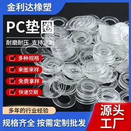 胶垫;绝缘垫片;辅助包装材料