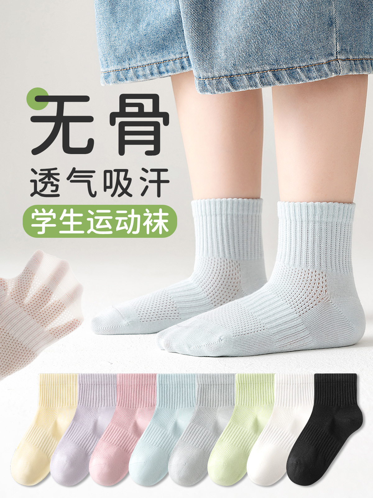 Children's summer thin solid color socks for boys