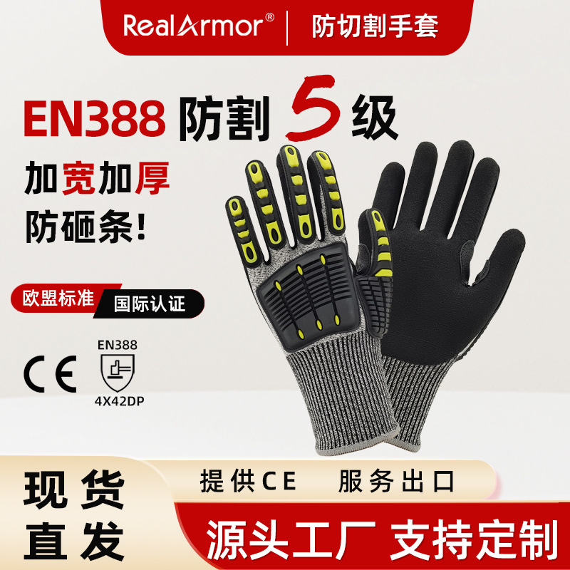 CE认证EN388加宽TPR条防砸防撞防切割机械TPR手套防护透气轻薄|undefined