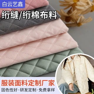 箱包辅料服装绗缝面料绗棉布料绗绣绗棉复合夹棉布料超声波压花