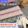压花复合超声波夹棉布料
