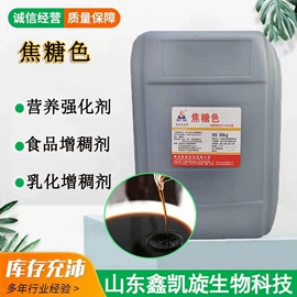 其他食品添加;甜味剂;氮肥