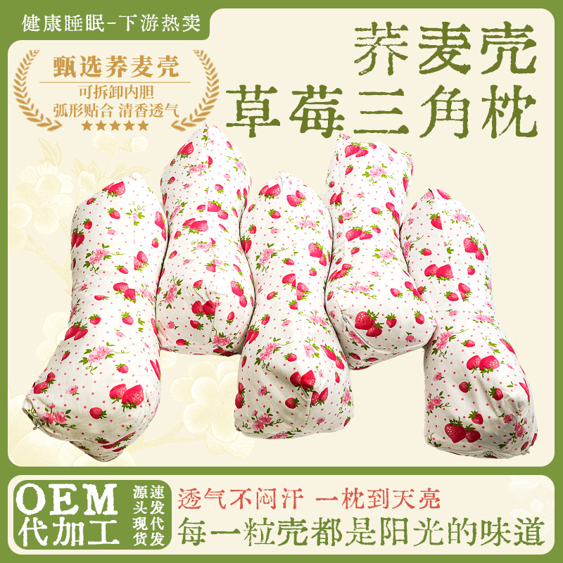 节日礼物全棉荞麦壳菱形护颈椎枕家用成人腰靠枕午睡枕荞艾草颈