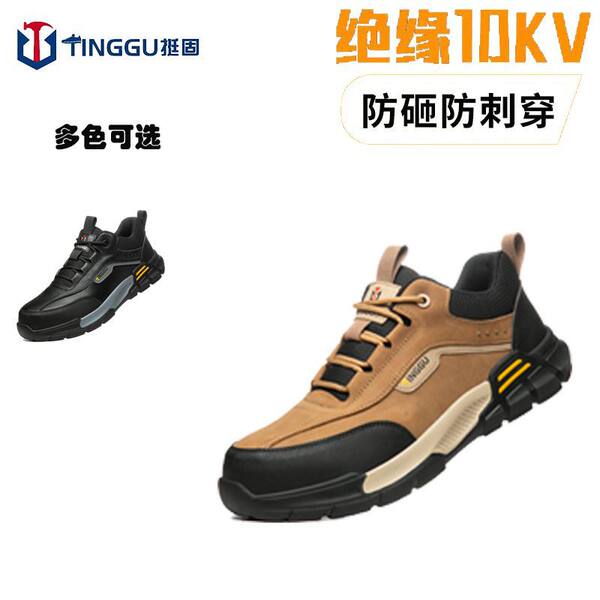 Giày bảo hộ lao động nam cổ thấp cách điện 10KV chống va đập chống xuyên thủng, da bò chống mài mòn — 36 * TG322 Nâu * Cách nhiệt 10KV, 36 * TG322 đen * Cách nhiệt 10KV, 37 * TG322 Nâu * Cách Nhiệt 10KV, 38 * TG322 Nâu * Cách Nhiệt 10KV