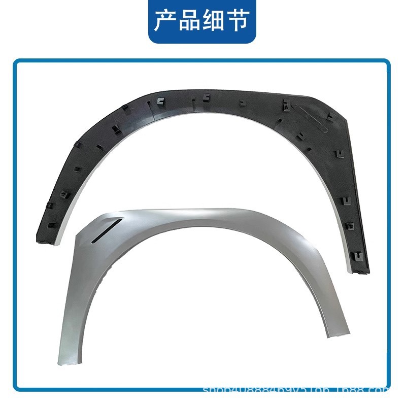 Suitable for Gac Trumpchi New Energy Aion Y Aion Yplus Front and Rear Wheel Arch Trim Silver