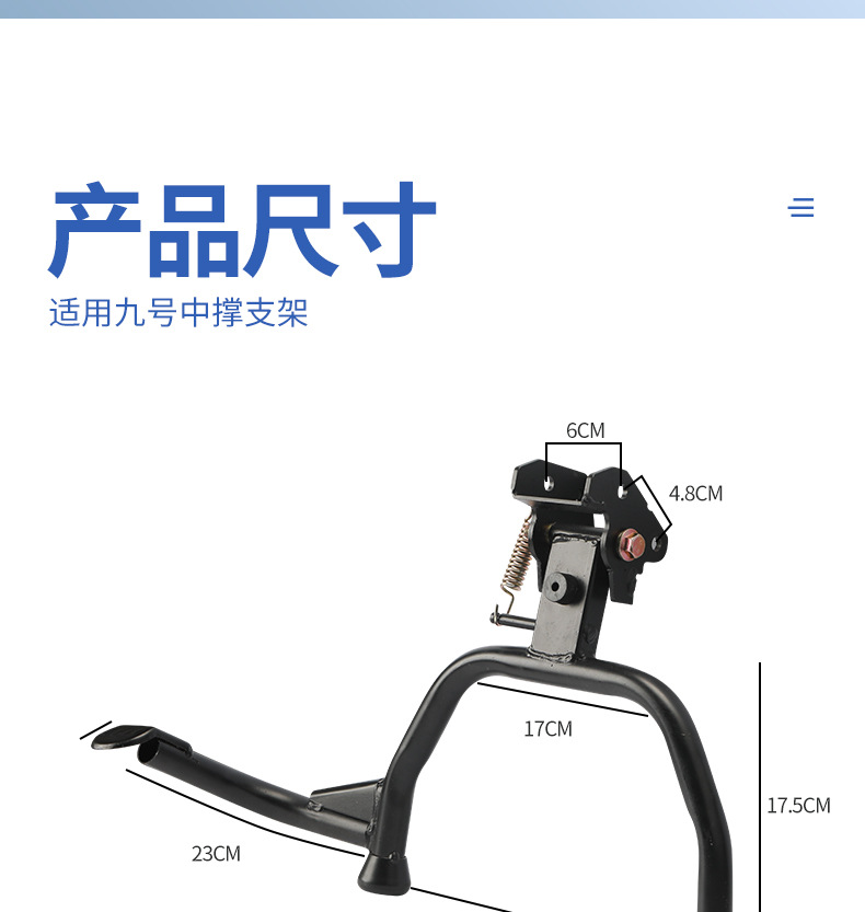 Pedal Electric Vehicle Mid-Support Suitable for No.9 Electric Vehicle Fz110/F2Z Bilateral Large Foot Support Modification Universal