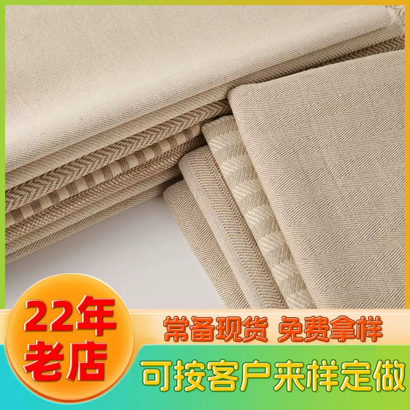 人字纹系列纹理布料手袋箱包鞋材抱枕布靠垫沙发人字纹布料黄麻