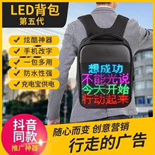 LED背包LED书包显示屏广告箱包2525厘米6464彩色灯珠含充电宝彩屏