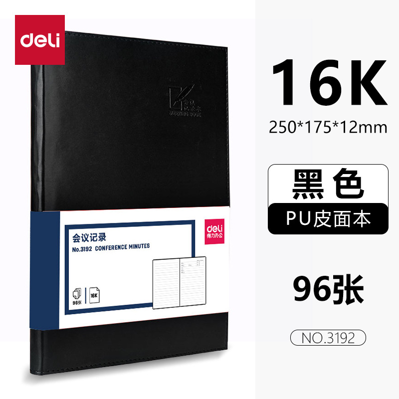 Cuaderno de cuero Deli al por mayor 3191 Notebook dedicado para actas de reuniones 25k engrosado 96 páginas interiores
