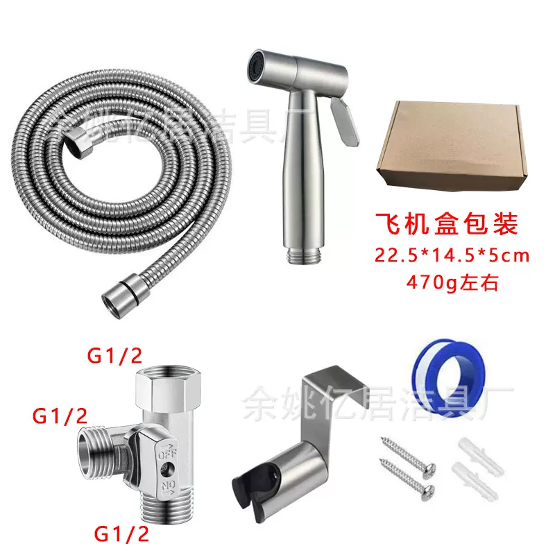 跨境不锈钢马桶伴侣卫生间增压冲洗伴侣欧规美规分水器喷枪套装