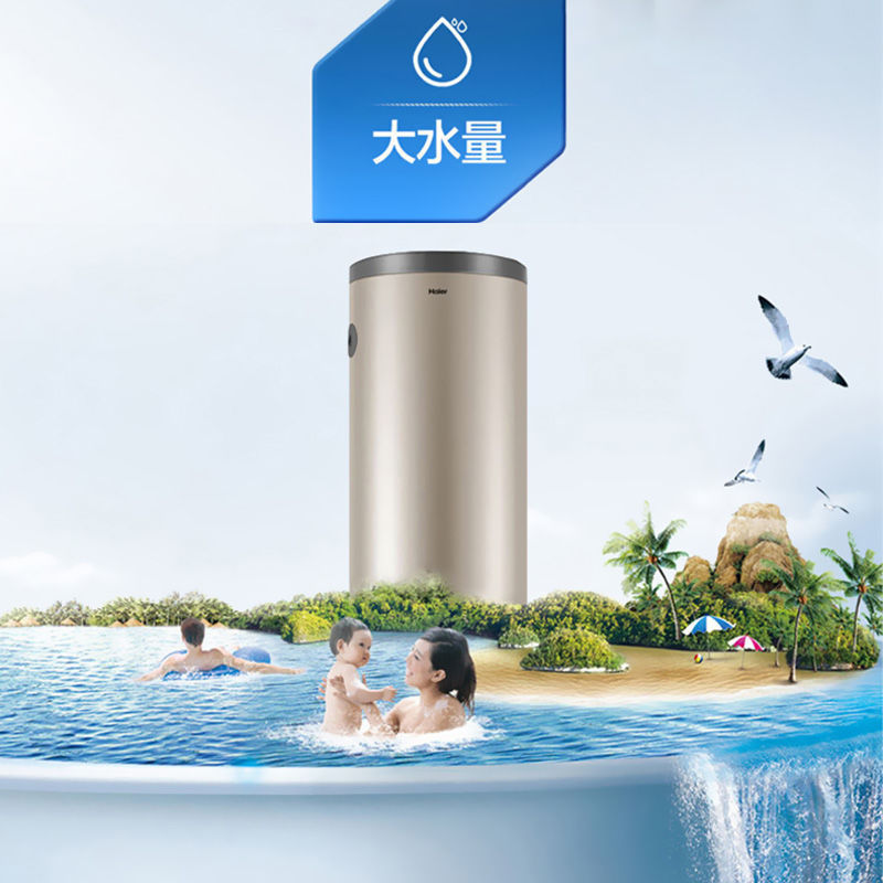 海尔电热水器150升/200升商用落地式家用立式节能速热大容量LC