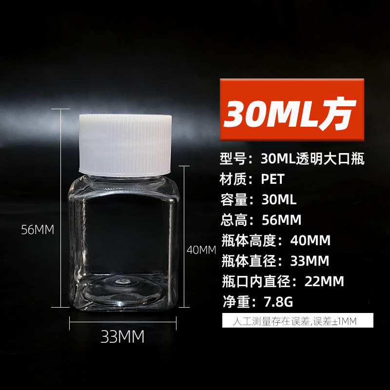 30 50 100 250ml透明プラスチック瓶蓋付分注瓶petカプセル小瓶サンプル液体空瓶|undefined
