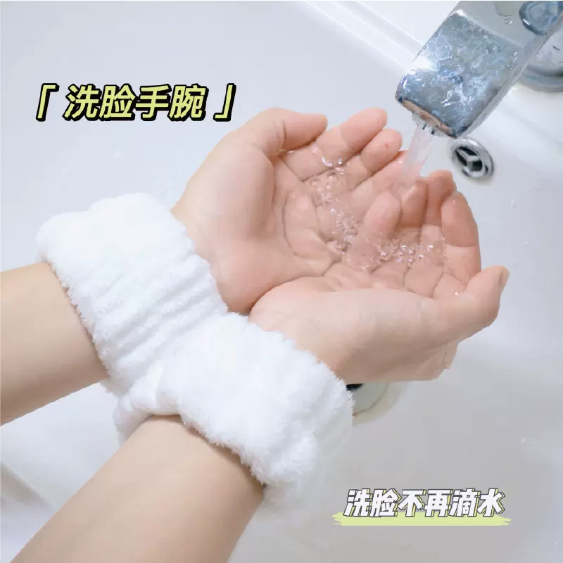 洗脸手腕带护腕水疗手环Spa手带防水溅到袖口护腕带套装刺绣LOGO