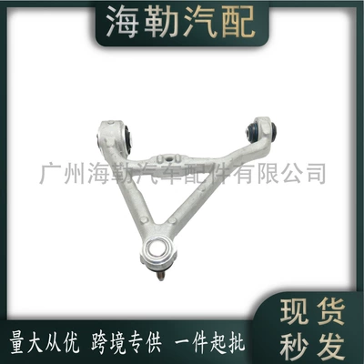 Asqı sistemi / Xodovoy hissələr Arm Suitable for Jaguar