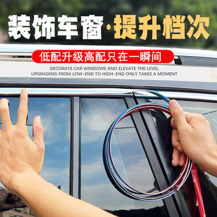 Car Window Bright Strip Modification Universal Decorative Strip Bright Silver Bumper Square Scratch Chrome Anti-Collision Decorative Strip