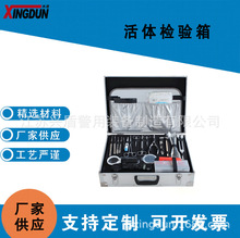 活体检验勘察箱法医解剖箱勘察箱铝合金箱