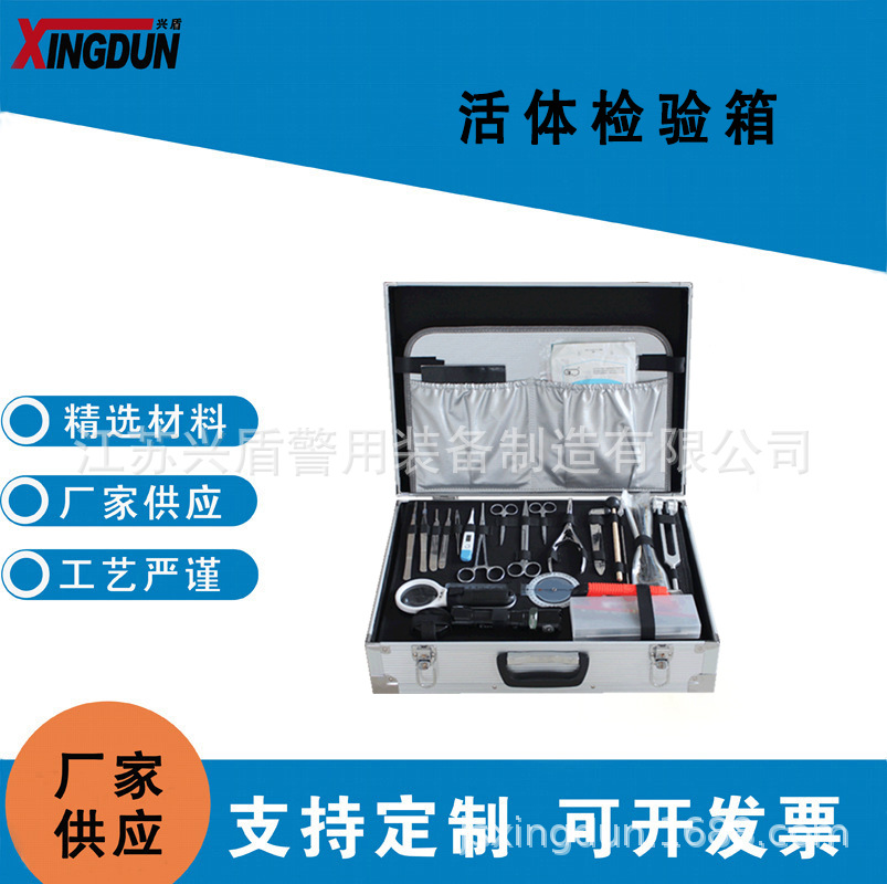 活体检验勘察箱法医解剖箱勘察箱铝合金箱