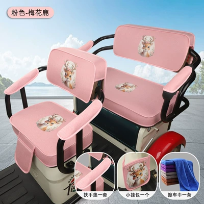 Yadi Dadian Jinpeng Aima Xinri: Electric car cushion - pink-sika-deer-comes-with-4-matching-armrests-hanging-bag-car-towel-contact-customer-service-for-size-details-one-version-per-car