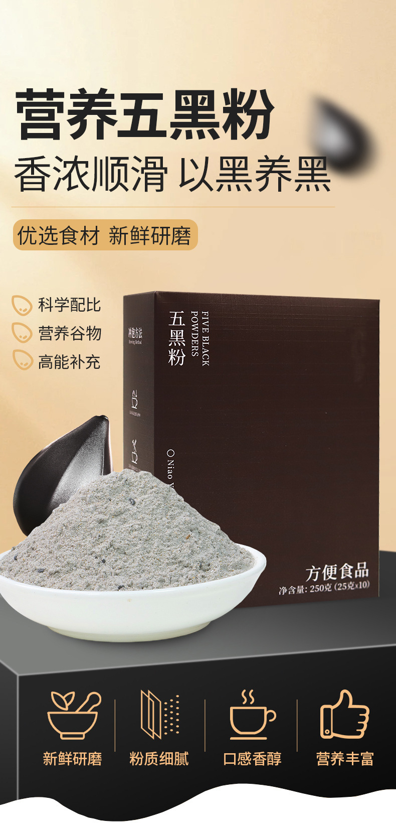 Five Red Five Black Eight Treasures Four Spirits Herbal Powder Blend Instant Meal Replacement Drink 250g Box in use