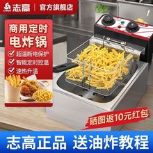 商用电炸炉单缸双缸加厚油炸锅炸薯条油炸机炸鸡排油条电炸锅