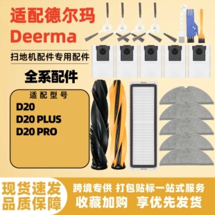 �m���Deerma� ���D20 Plus/Pro�ߵؙC���������ˢ߅ˢ�ϲ��m��