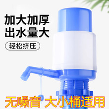 手压式抽水器桶装纯净水桶手动压水器 上水器家用桶装水压水用具