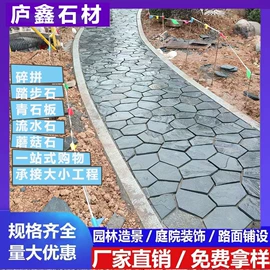 板岩、文化石;花岗岩;沙石砾石