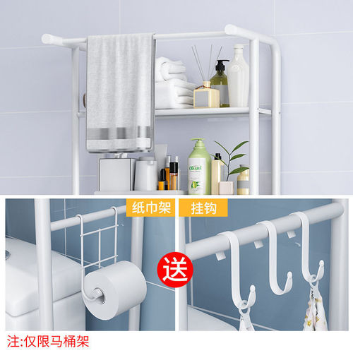 Bathroom bathroom storage rack household toilet restroom storage rack floor-standing simple washing machine toilet rack