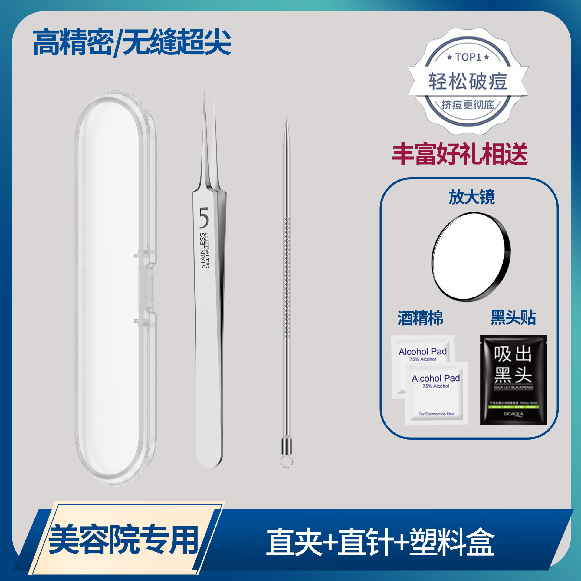 Acero inoxidable Clip Acné