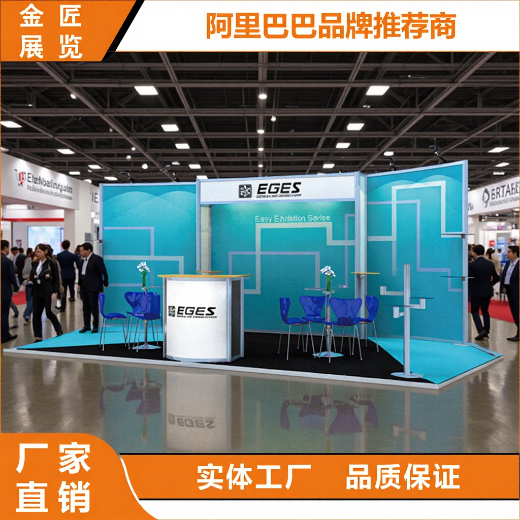 上海便携式展位 高档自由组合式展位 中小展位空地或标滩专用