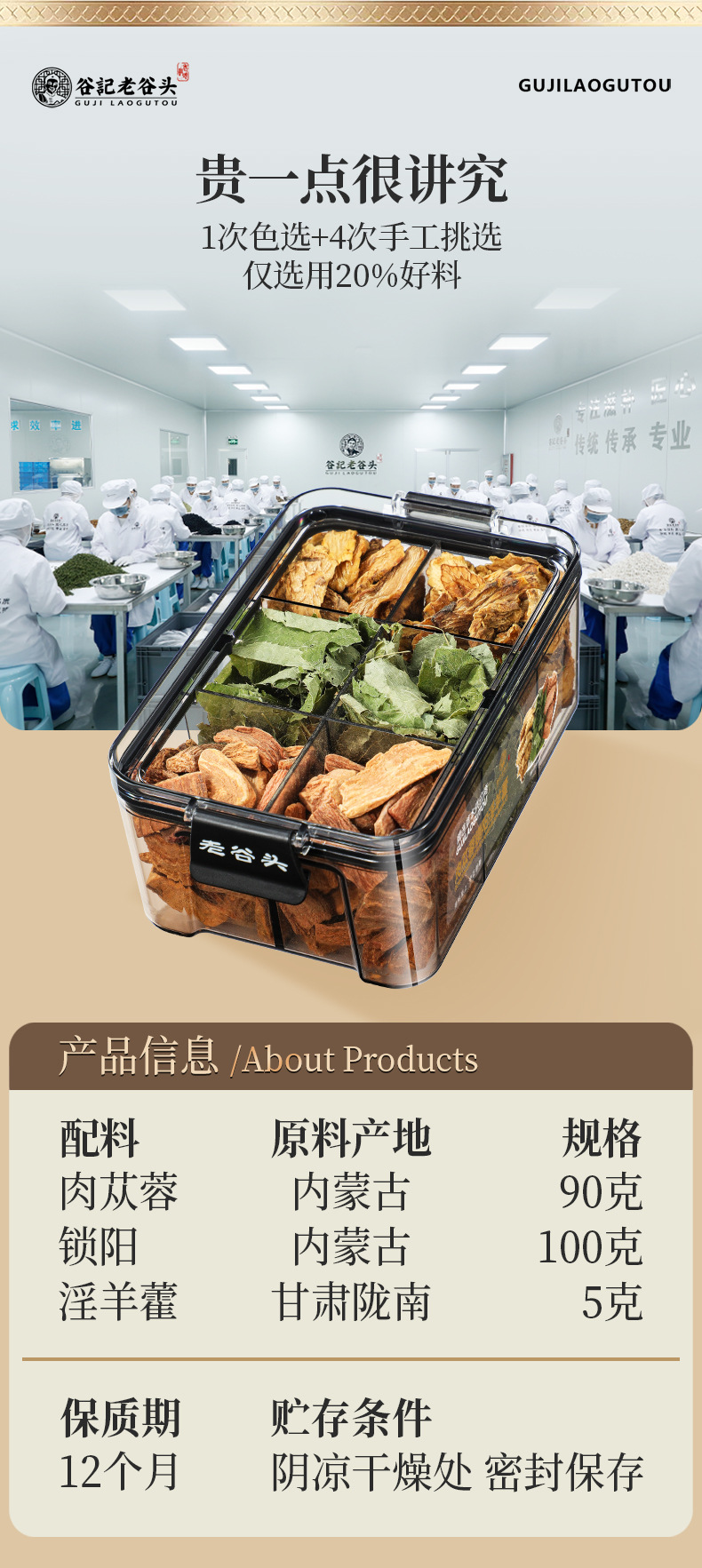 Men's Three Treasure Tea Cistanche Lockyang Epimedium Herbal Blend 195g Nourishing Wellness Tea quality and texture