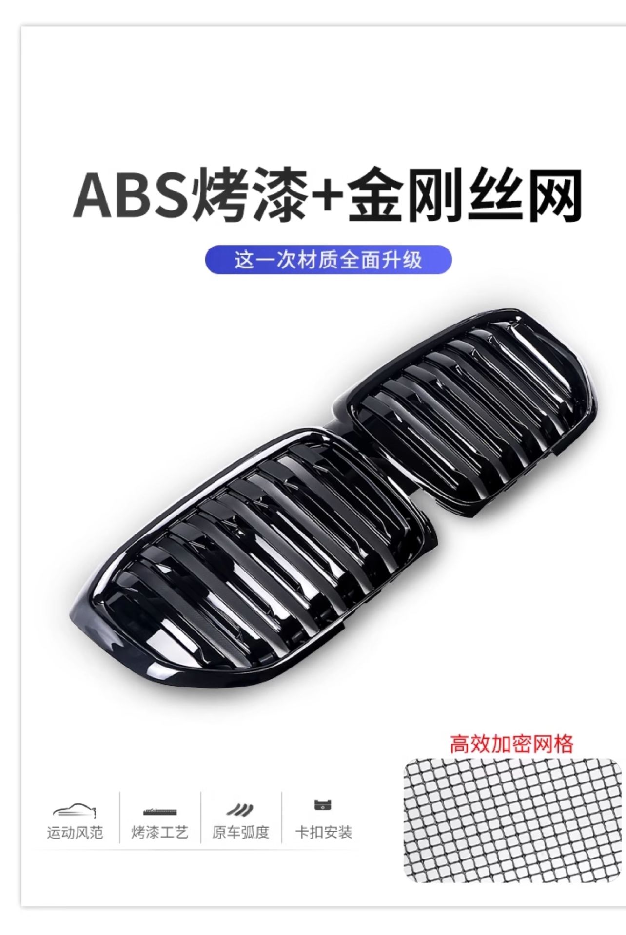 Suitable for 23-25 Bmw Domestic X5L Insect-Proof Net Black Warrior Special Front Dust Cover Modification Product