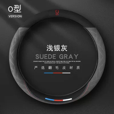 Cross-Border Car All-Season Suede Leather Steering Wheel Cover New Sweat-Absorbent Anti-Slip Breathable Handlebar Cover Wholesale for Men and Women