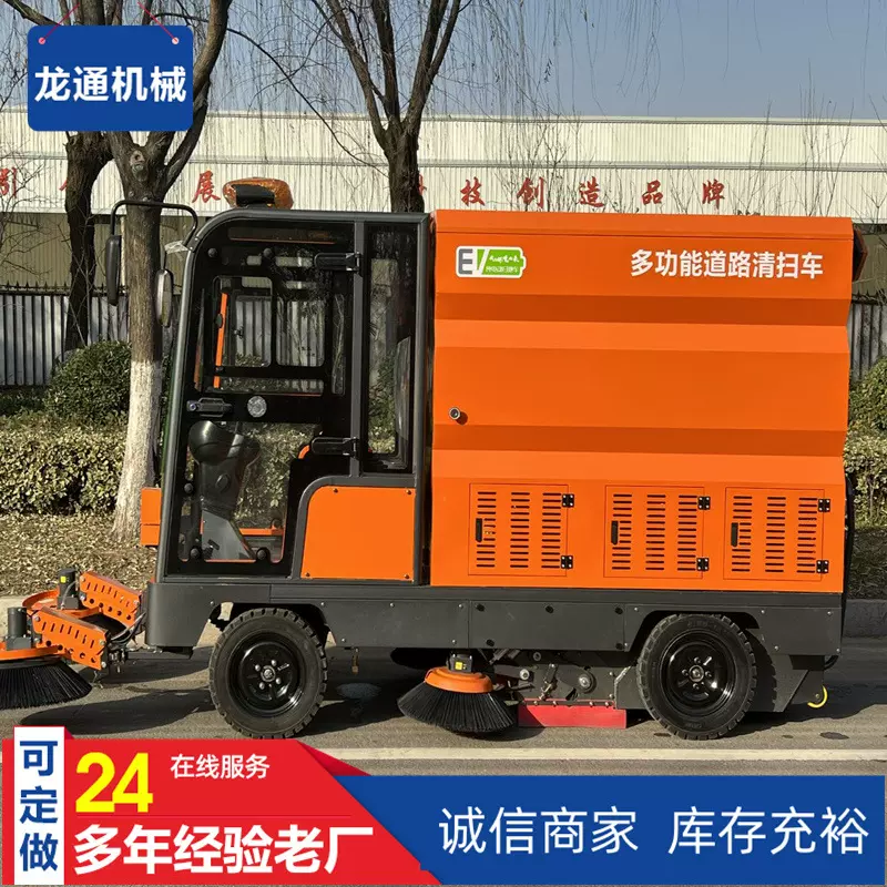 市政道路扫地车 多功能喷雾扫地车环卫车 小区工厂车间道路清扫车