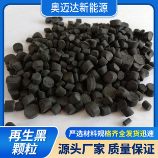 Manufacturer Supplies Pvc Recycled Black Granules, Supplies Material for Handle Grips and Automotive Parts, Injection Molding Grade Polyvinyl Chloride