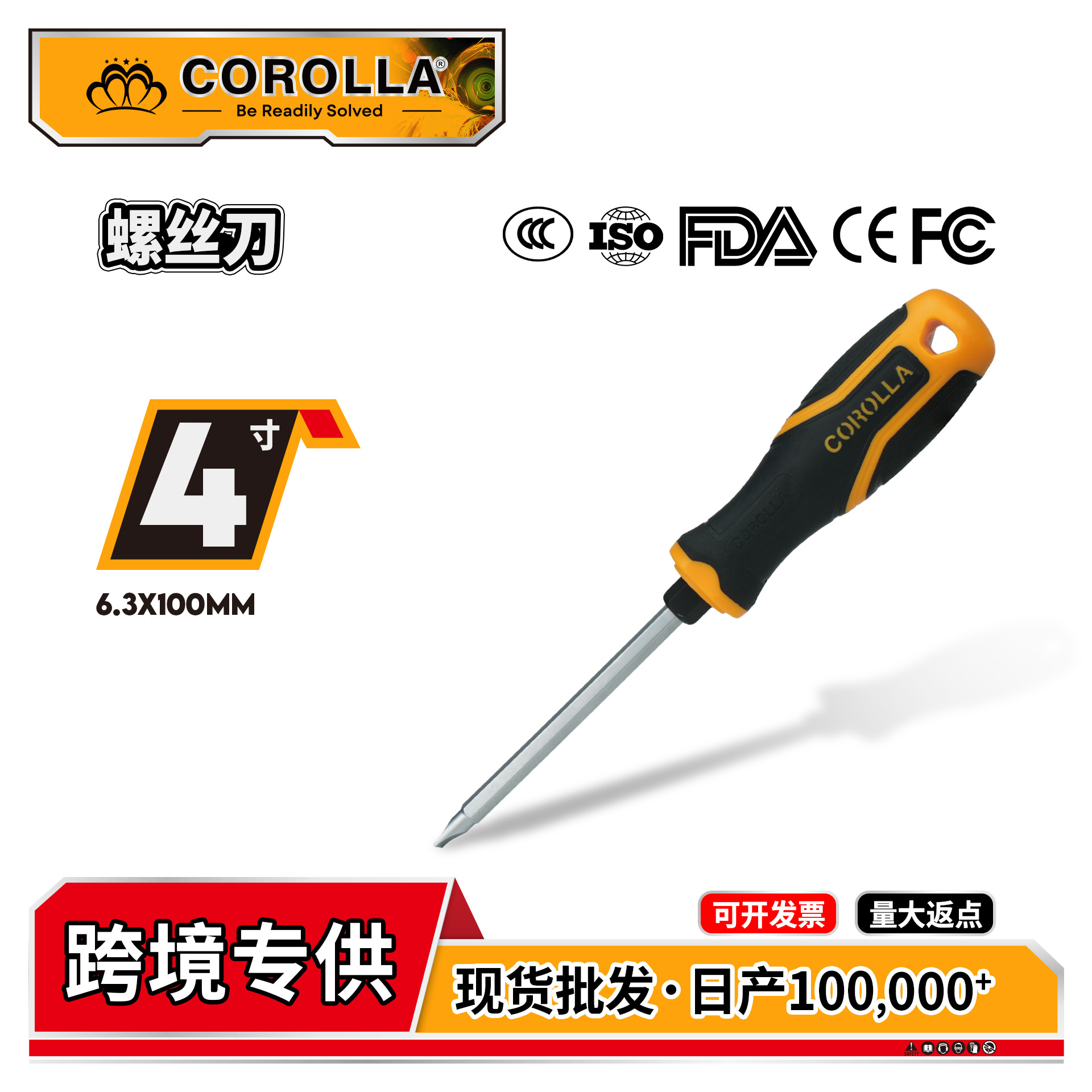 Cross-Border Wholesale Dual-Purpose Screwdriver with Phillips and Flathead Bits, Strong Magnetic Tips, Rubber-Coated Anti-Slip Handle, Ultra-High Hardness Screwdriver