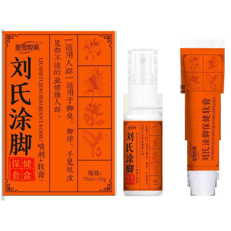 公式正規品 劉氏足用クリームセット 足用クリームセット 足王抗菌クリーム スプレー 足臭対策 足用抗菌液|undefined
