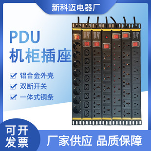 Pdu Cabinet Socket Aluminum Alloy Black Shell European Standard British Standard American Standard Double Break Switch Socket Integrated Cabinet Socket