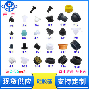 T-type silicone plug straight hole plug water bottle thread plug anti-collision rubber plug screw hole cylindrical seal silicone plug