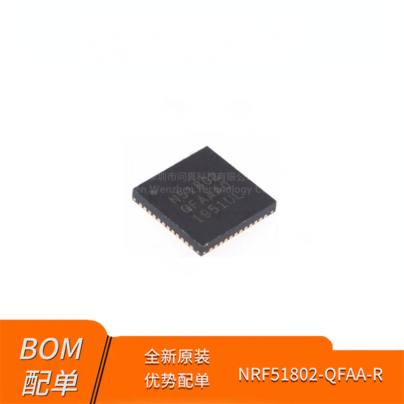全新原装全新NRF51802-QFAA-R N51802 QFN48封装 蓝牙4.0低功耗无
