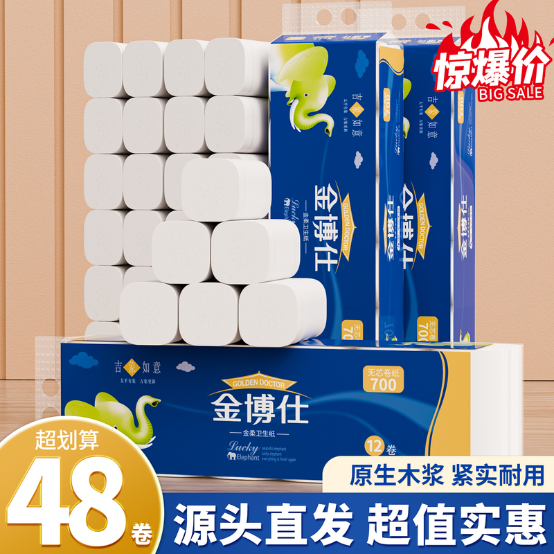 Jinboshi Toilet Paper 48 Rolls 5-Ply 700g Household 12 Rolls Sanitary Paper for Women and Babies Hand Wipes Toilet Paper Coreless Roll Paper