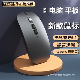 Laptop Wireless Bluetooth Mouse Rechargeable Dual-Mode Tablet Silent Office Mouse Silent Unlimited
