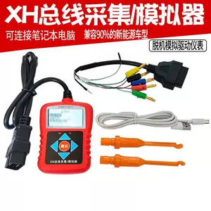 XH Bus Acquisition Simulator Air Conditioning Compressor Instrument Computer Board Audio CAN Communication Car Repair Tool