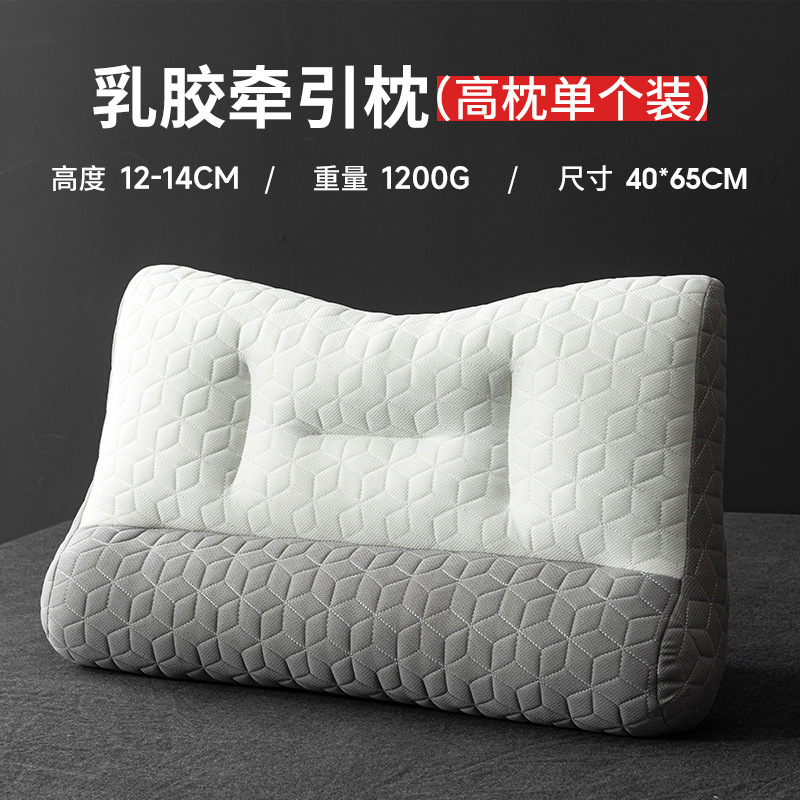 母婴级乳胶反牵引枕头护颈椎单人助睡眠枕芯一对支撑不塌陷枕头芯|undefined