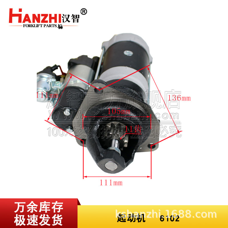 24V百信起动机柴油叉车朝柴6102 6105发动机配件7KW 11齿启动马达