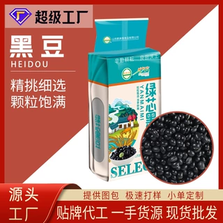 【工厂】绿心黑豆400克真空包装农家可发芽豆浆五谷杂粮贴牌定制O