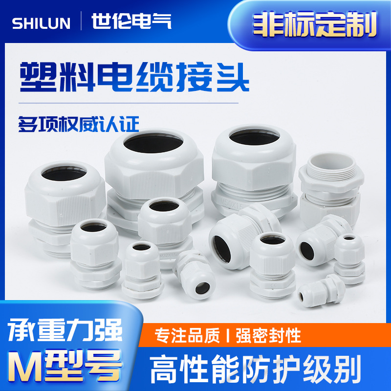 厂家直供电缆防水固定头格兰头电缆防水接头加长牙加长螺纹