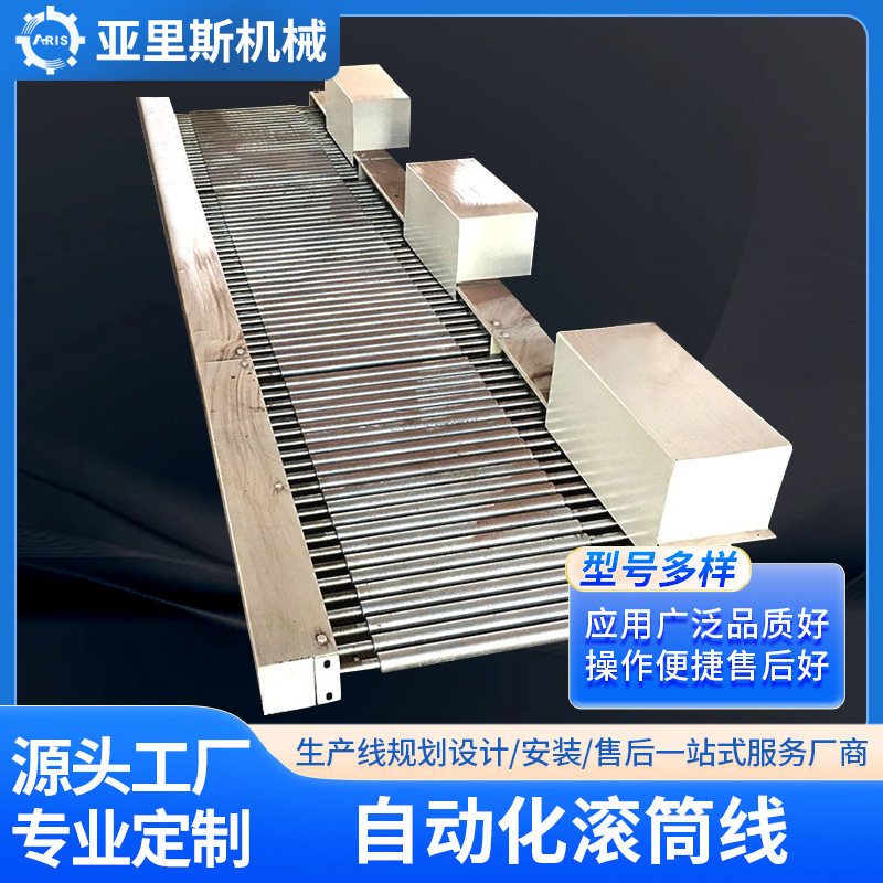 广东生产自动化滚筒线动力镀锌滚筒输送机不锈钢辊筒输送线厂家